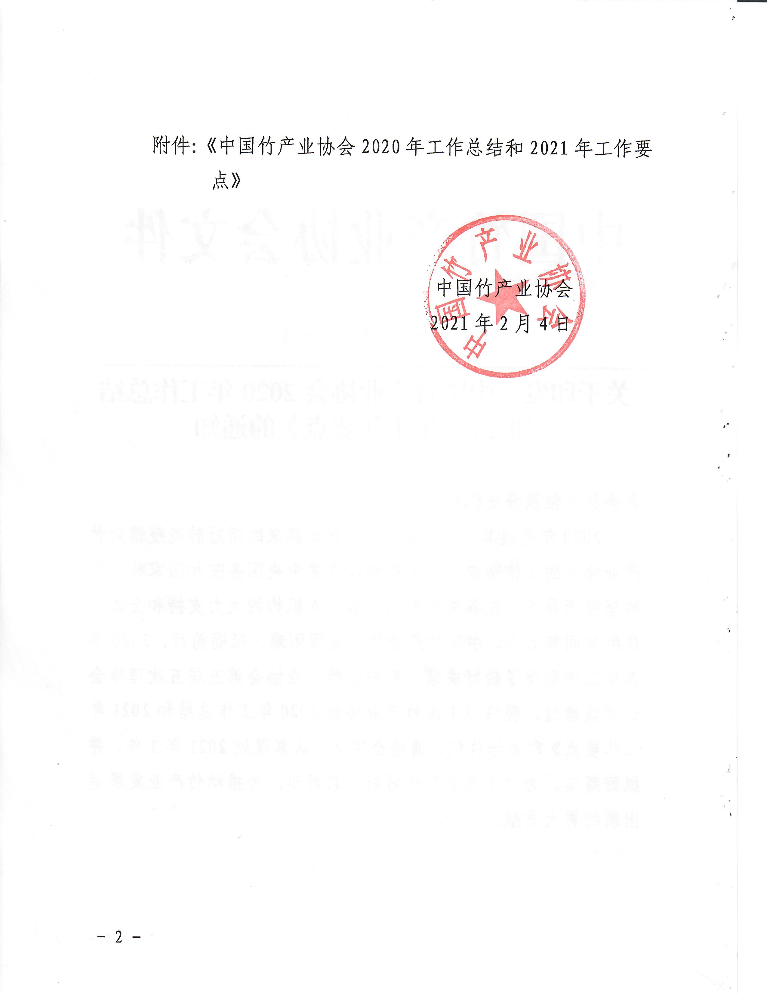 印發總結和計劃2.jpg