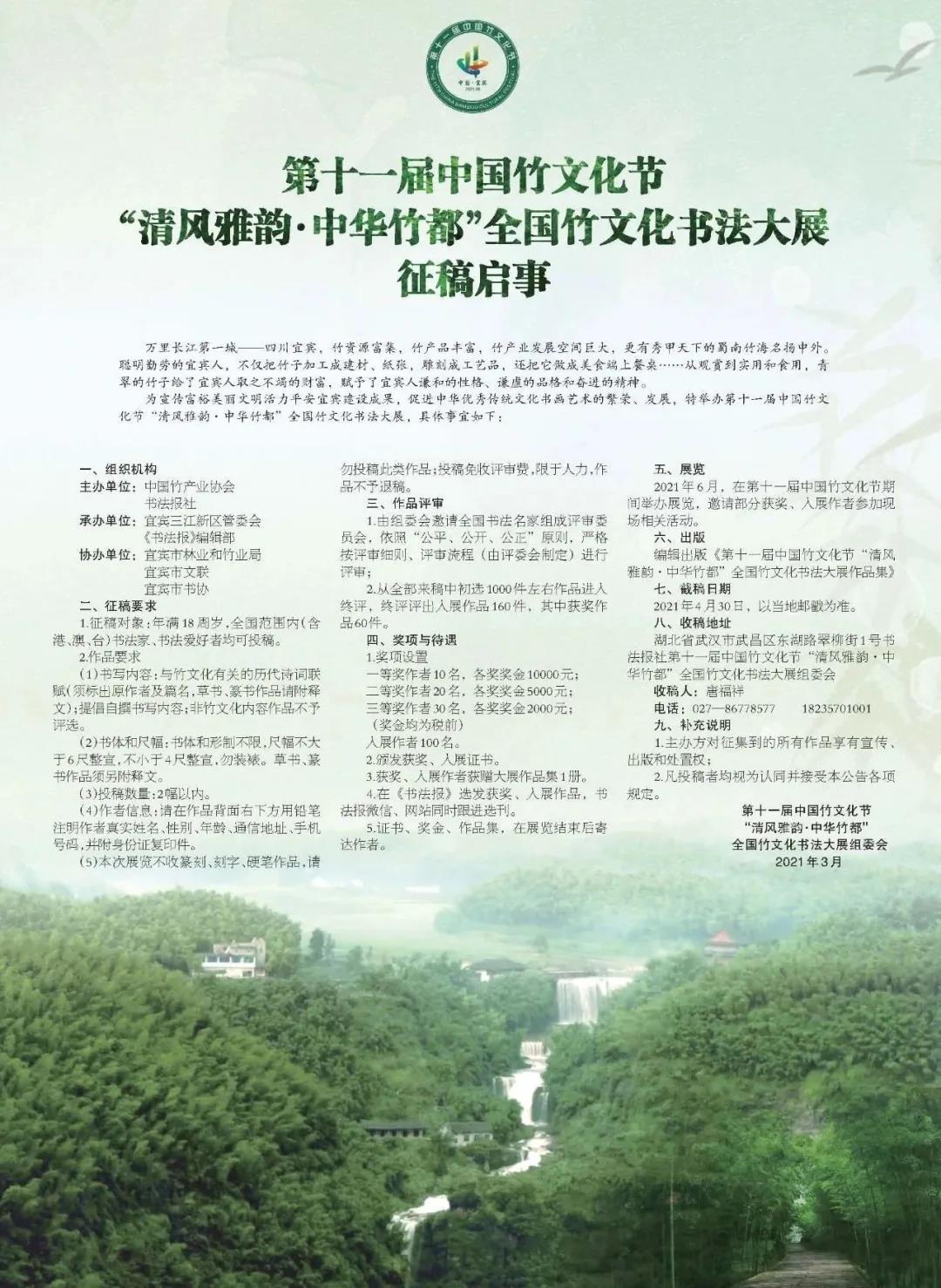 書法大賽.jpg