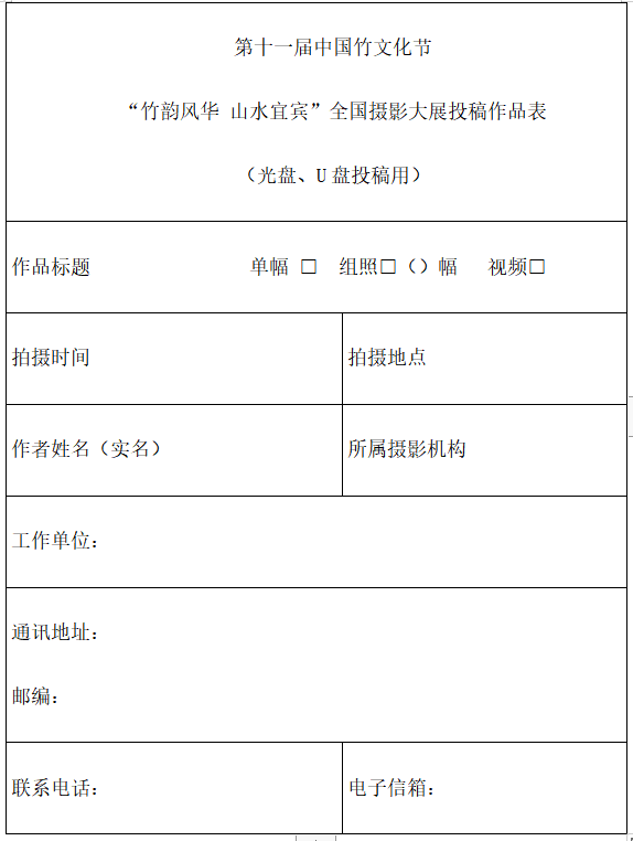 報名表.png