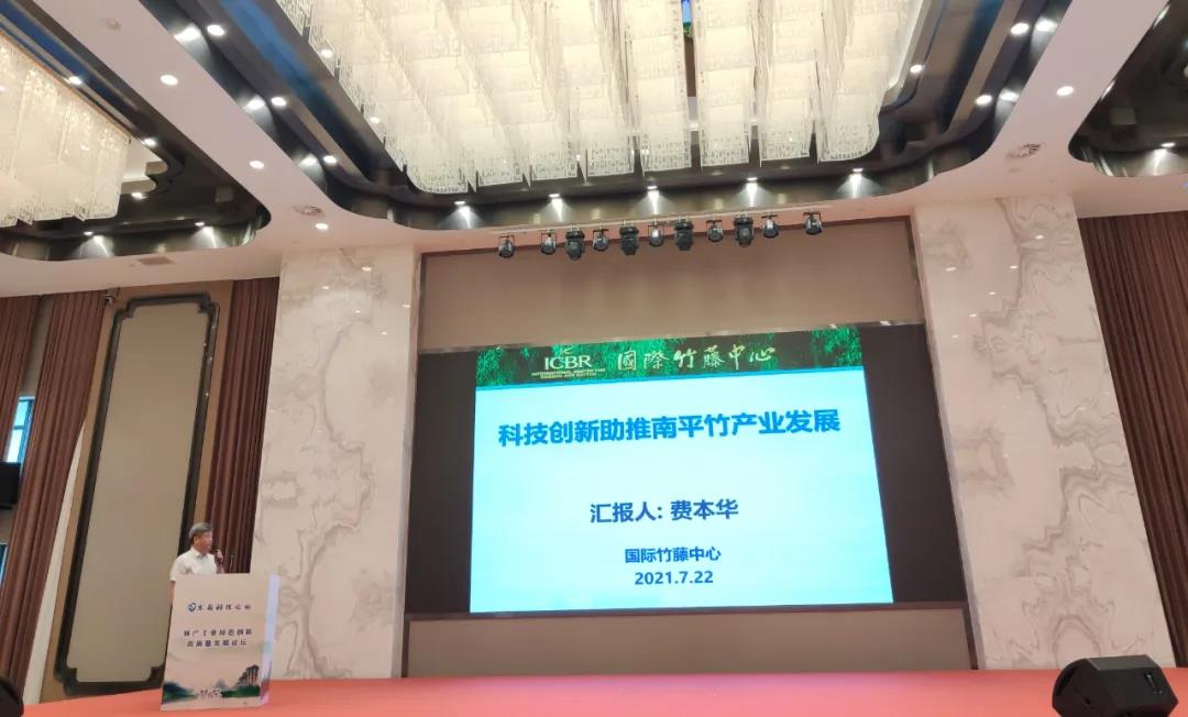 費(fèi)主任演講.jpg