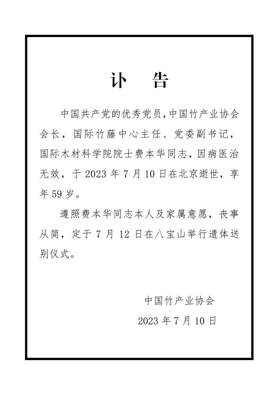 微信圖片_20230710174055.jpg