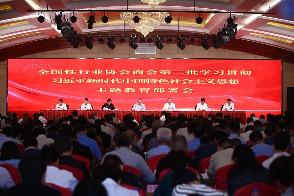 思想主題教育部署會.jpg